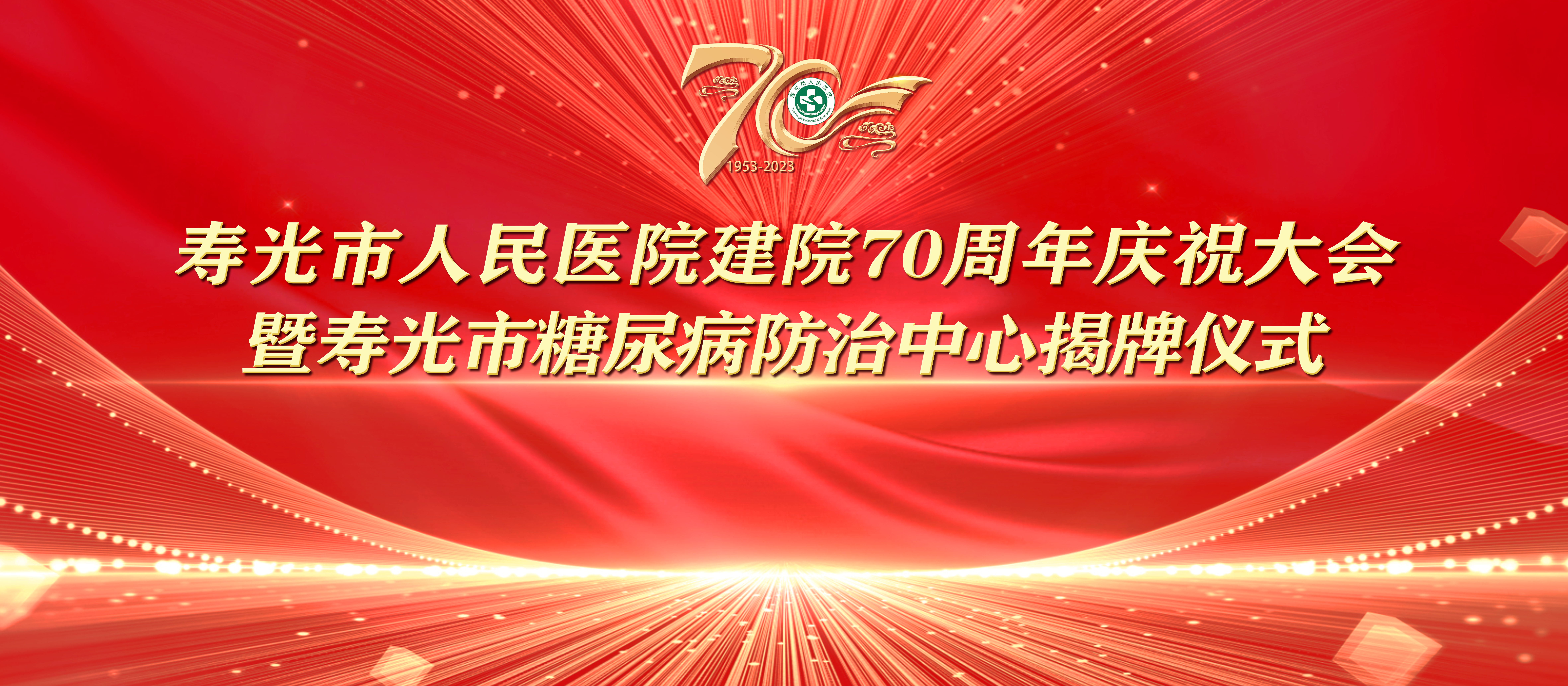 鸡巴肉棒操死你个骚逼视频七秩芳华 薪火永继丨寿光...